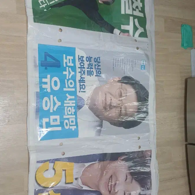 [SOLD OUT] 제19대 대통령 선거 벽보