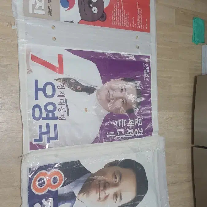 [SOLD OUT] 제19대 대통령 선거 벽보