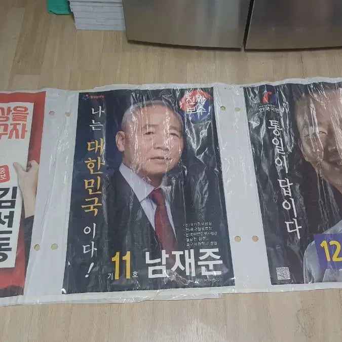[SOLD OUT] 제19대 대통령 선거 벽보