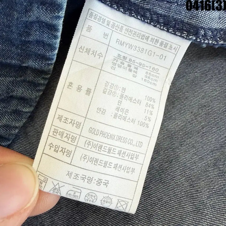 [BUNJANG] Roem Ethnic Pattern Denim Shirt / 로엠 데님 남방 셔츠 에스닉 패턴 포인트 0416(3)