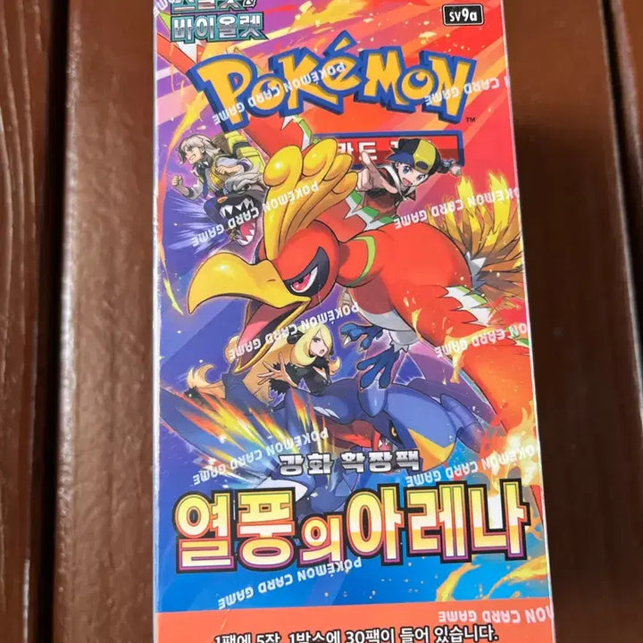 [SOLD OUT] 열풍의아레나 포켓몬 카드