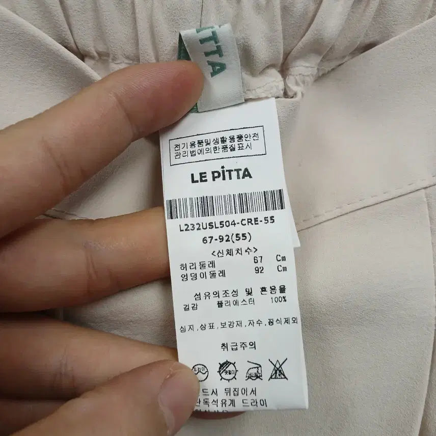 [BUNJANG] Le Pita 23SS Spring/Summer Banding Wide Pants 26 / 르피타 23SS 춘하 밴딩 와이드팬츠 26