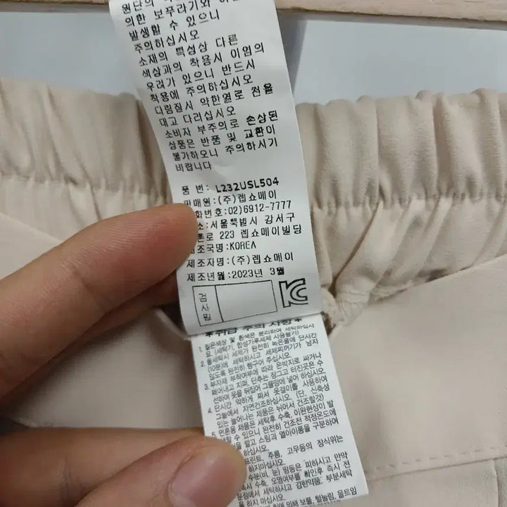 [BUNJANG] Le Pita 23SS Spring/Summer Banding Wide Pants 26 / 르피타 23SS 춘하 밴딩 와이드팬츠 26
