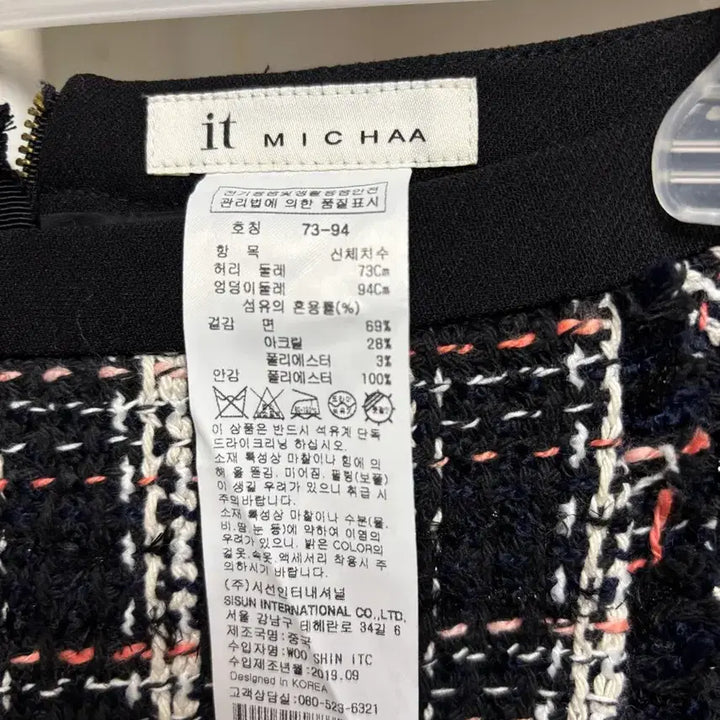 [BUNJANG] It Misha Tweed Long Skirt / [28]잇미샤 트위드치마