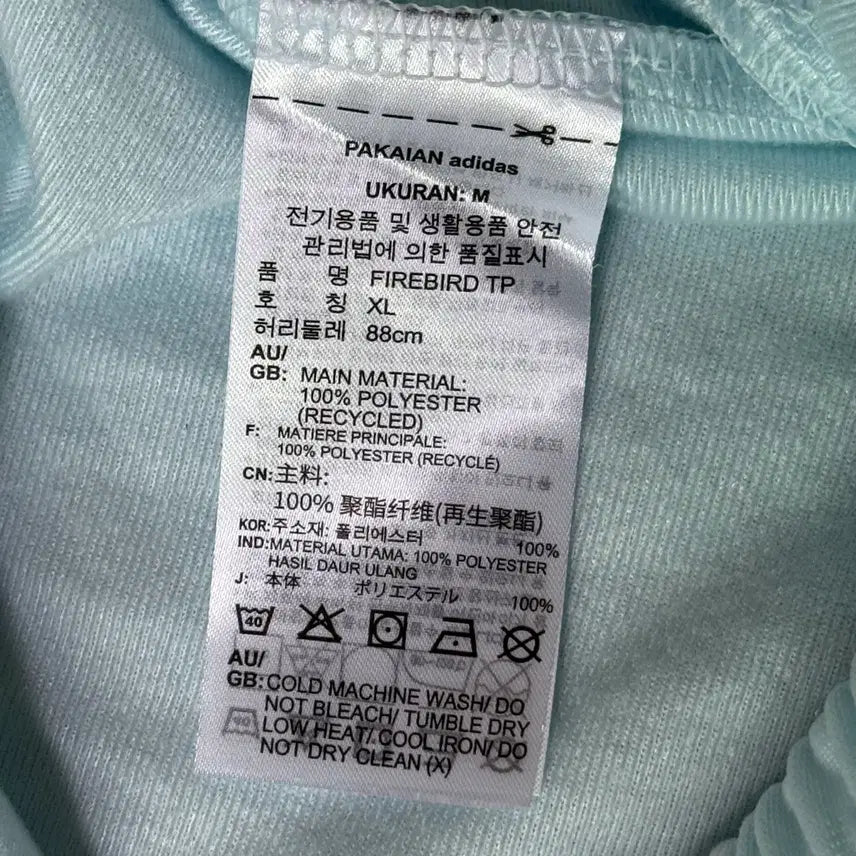 [BUNJANG] Adidas Training Pants XL / 아디다스 트레이닝 팬츠 XL