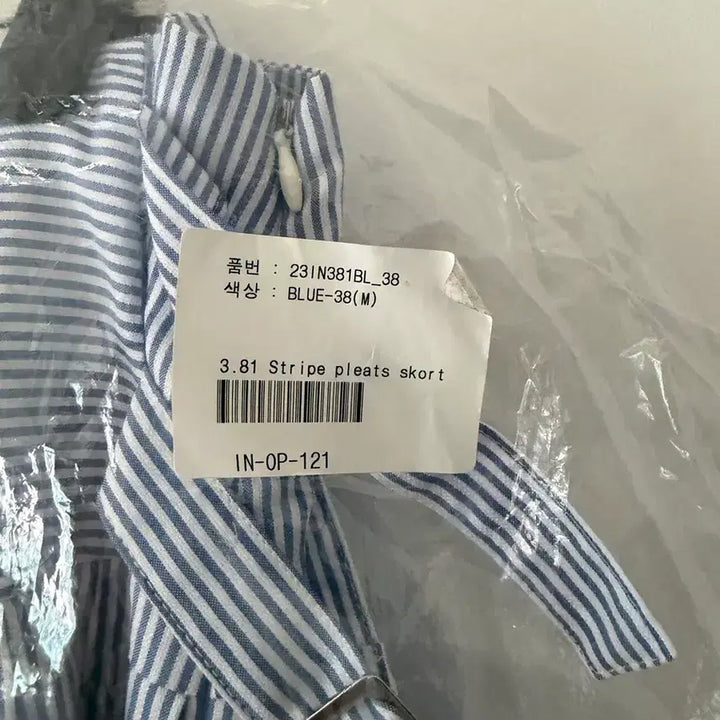 [BUNJANG] ISSUE NUMBER Blouse and Skirt Set / 이슈넘버 스트라이프 블라우스 셔츠 + 스커트 셋업 새상품
