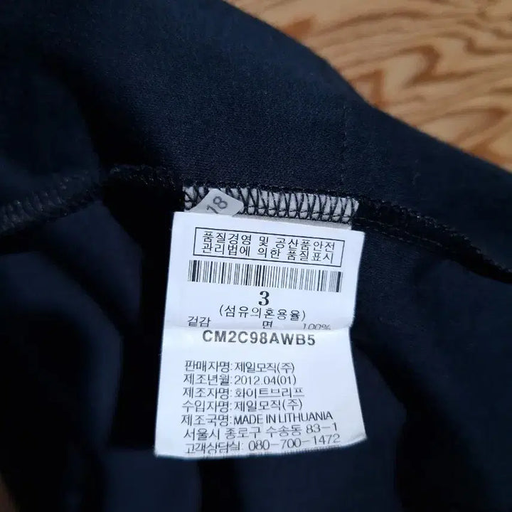 [BUNJANG] The White Shop Black Long Cardigan / 화이더아커만 블랙 롱 가디건