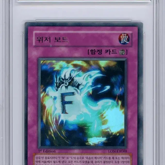 [SOLD OUT] 유희왕 brg8 위저보드 1st 울레 퍼에