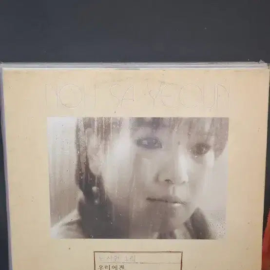 [BUNJANG] Noh Sa Yeon 1st Album LP Record / 노사연 1집 LP 음반