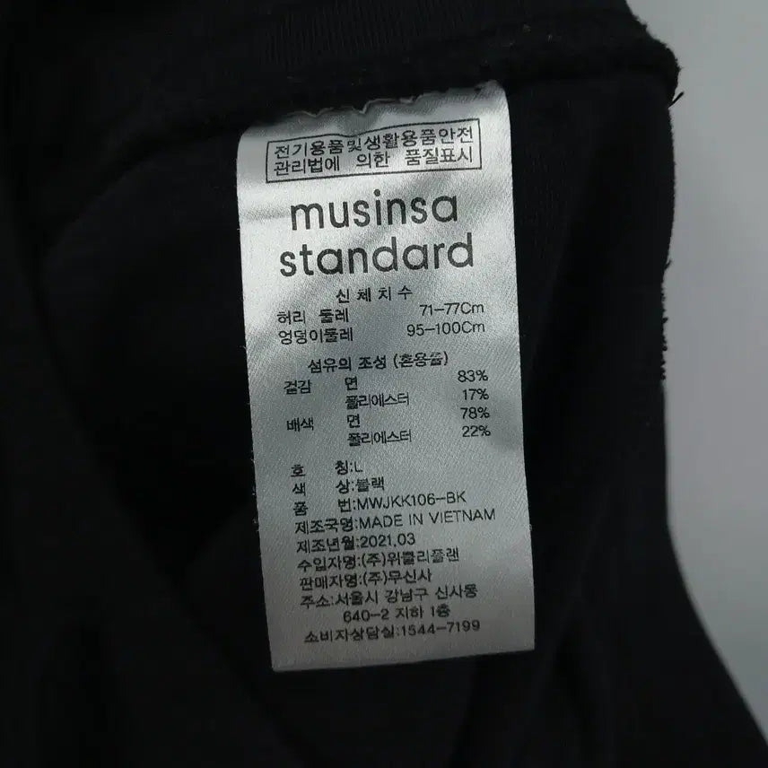 [BUNJANG] Musinsa Training Midi Skirt Cotton (Size L) / 무신사 트레이닝 미디 스커트 코튼 30