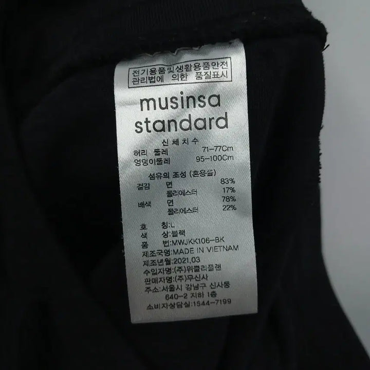 [BUNJANG] Musinsa Training Midi Skirt Cotton (Size L) / 무신사 트레이닝 미디 스커트 코튼 30