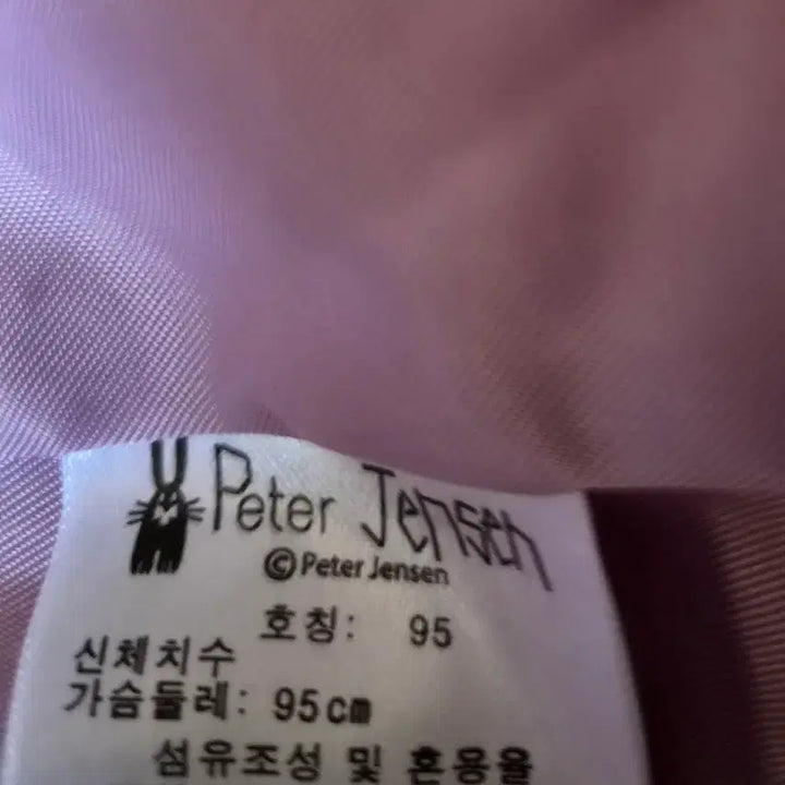 [BUNJANG] Peter Jensen Women&
