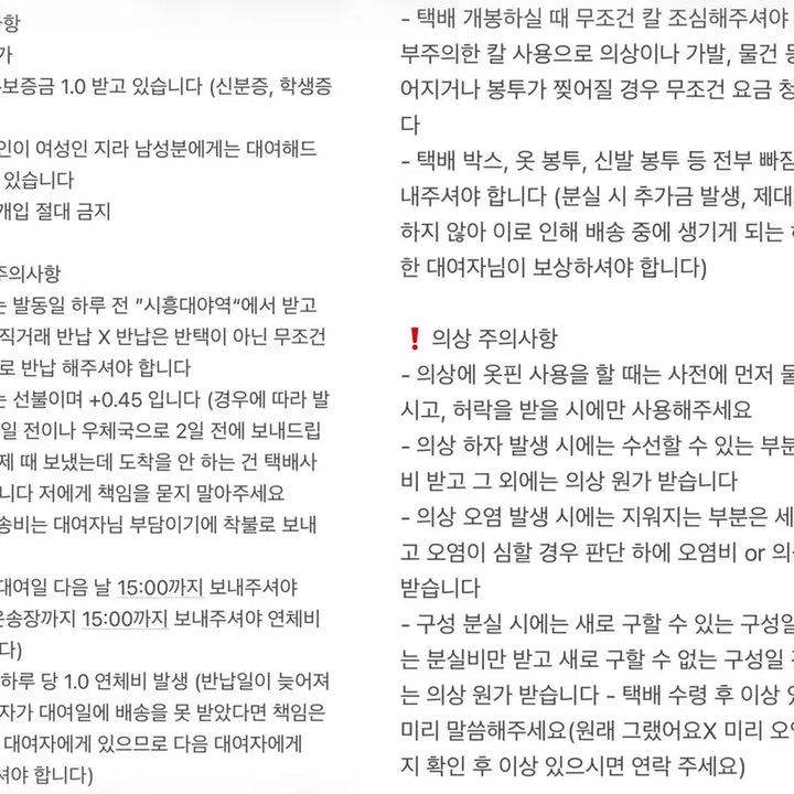 [BUNJANG] Character Chage! Cosplay Costume Rental / 캐릭캐릭체인지 캐캐체 아무 졸업사진 컨셉 졸사 코스프레 대여