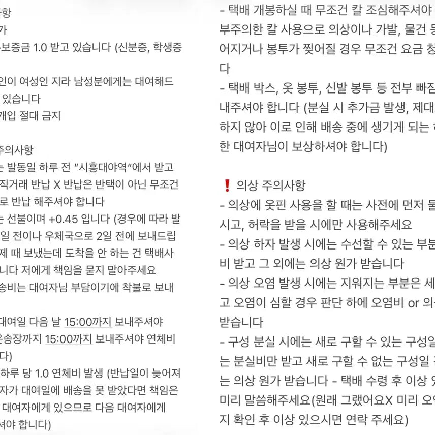 [BUNJANG] Character Chage! Cosplay Costume Rental / 캐릭캐릭체인지 캐캐체 아무 졸업사진 컨셉 졸사 코스프레 대여