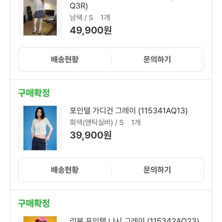 [BUNJANG] 8 Seconds 3-Piece Cardigan Tank Top Skirt Set / 에잇세컨즈 쓰리피스 가디건 나시 스커트 s