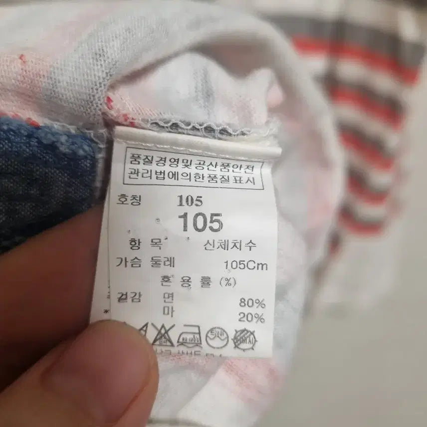 [BUNJANG] TIME White Striped Long Sleeve Shirt / TIME 타임 흰색 스트라이프 긴팔 티셔츠 21번