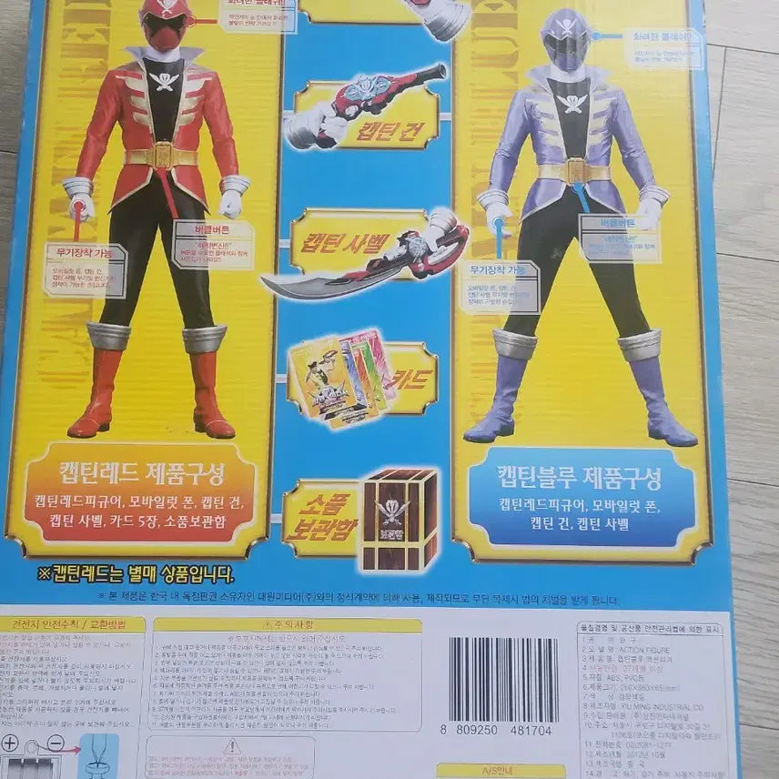 [BUNJANG] Power Rangers Captain Force Captain Blue Action Figure / 파워레인저 캡틴포스  피규어
