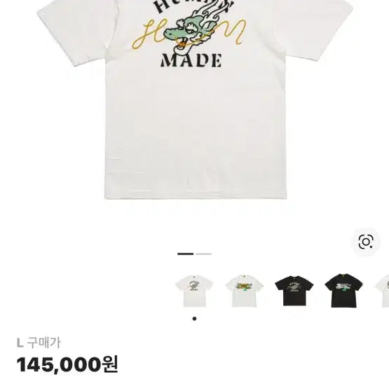 [BUNJANG] Human Made Graphic T-Shirt / 휴먼메이드 그래픽 티셔츠