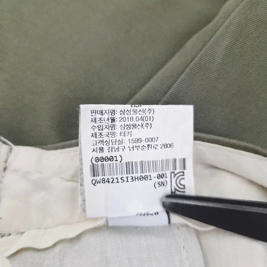 [BUNJANG] SIBEL SARAL Olive Wide Banding Pants / SIBEL SARAL 사이벨사랄 올리브 와이드 밴딩 팬츠
