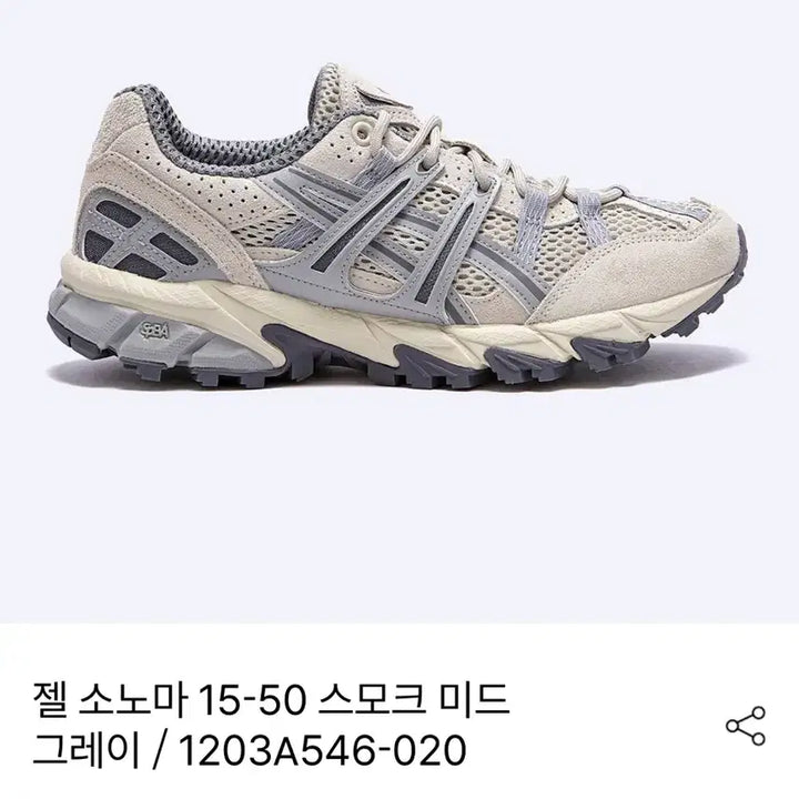 [SOLD OUT] [275] 아식스 젤 소노마 15-50