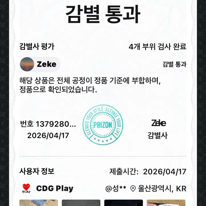 [SOLD OUT] [M]꼼데가르송 플레이 화이트와펜 가디건 블랙