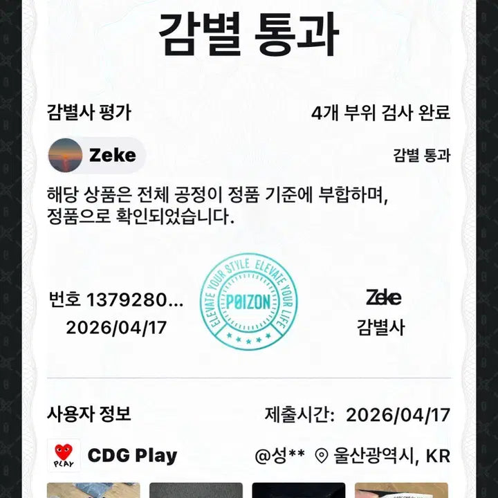 [SOLD OUT] [M]꼼데가르송 플레이 화이트와펜 가디건 블랙