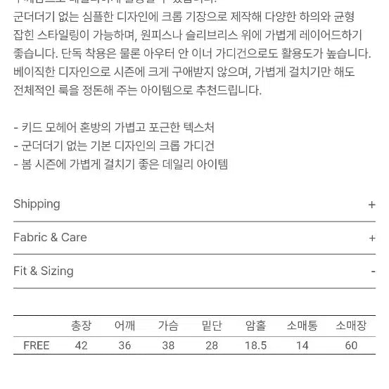 [SOLD OUT] 르베인 키드 모헤어 라운드 가디건 핑크