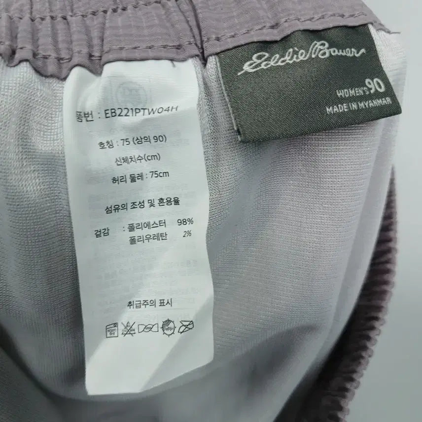 [BUNJANG] Eddie Bauer 22SS 7/8 Training Pants / 에디바우어 22SS 8부 트레이닝 바지 방풍 27-28