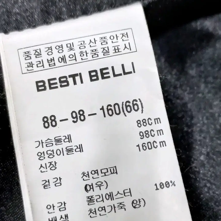 [BUNJANG] Besti Belli Lambskin Fox Vest / 베스티벨리양가죽폭스조끼