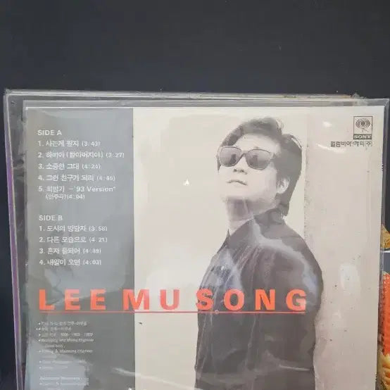 [BUNJANG] Lee Mu-song Karma LP Album / 이무송 Karma 카르마 LP 음반