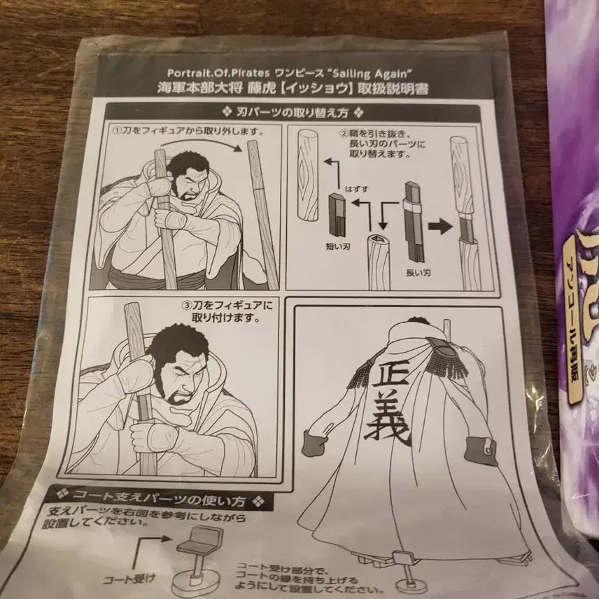 [BUNJANG] One Piece Fujitora POP Figure / 원피스 후지토라 POP 정품(가격다운)