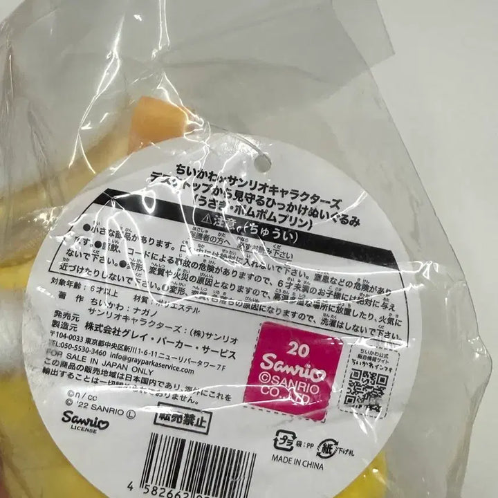 [BUNJANG] Sanrio Chiikawa Usagi Pompompurin Desktop Figure / 산리오 치이카와 우사기 폼폼푸린 데스크탑 인형 새상품 정품