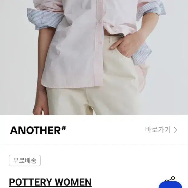 [SOLD OUT] (새상품) 포터리 컴포트 셔츠 라이트핑크 0사이즈