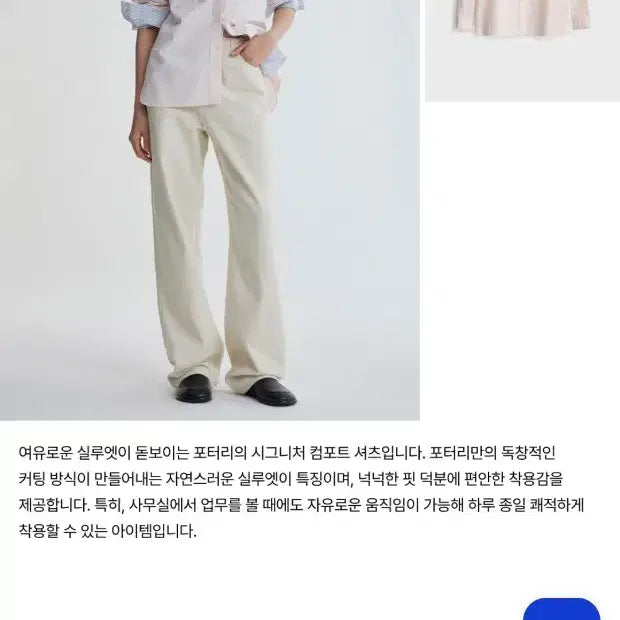 [SOLD OUT] (새상품) 포터리 컴포트 셔츠 라이트핑크 0사이즈