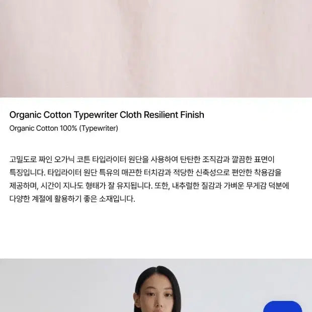 [SOLD OUT] (새상품) 포터리 컴포트 셔츠 라이트핑크 0사이즈