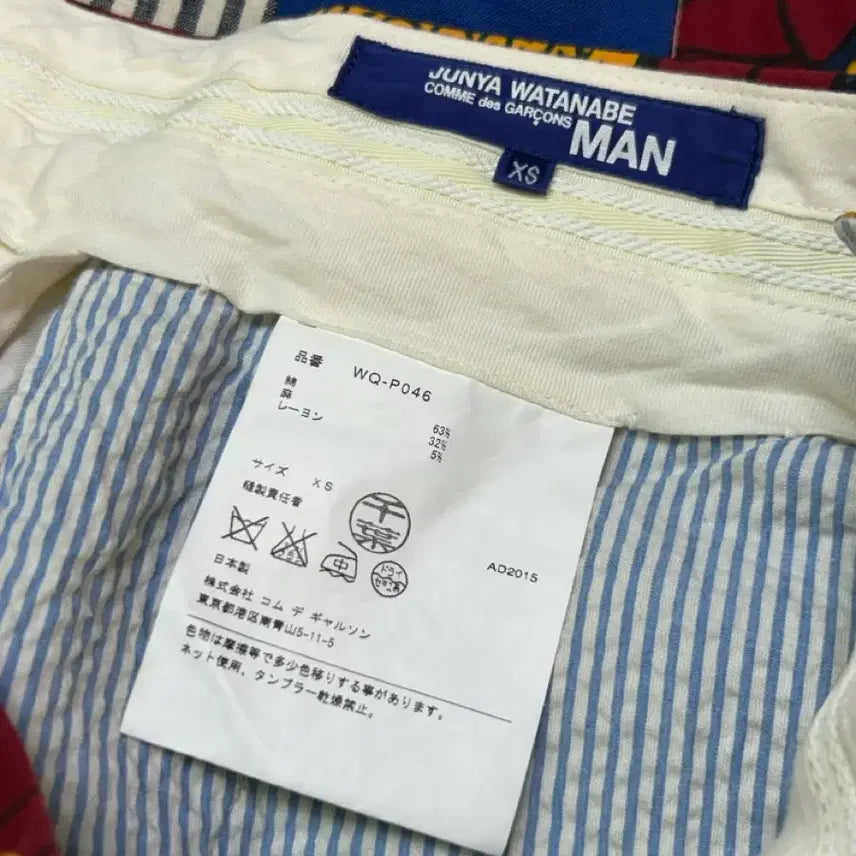 [SOLD OUT] 15ss 준야와타나베 맨 꼼데가르송 패치워크 반바지