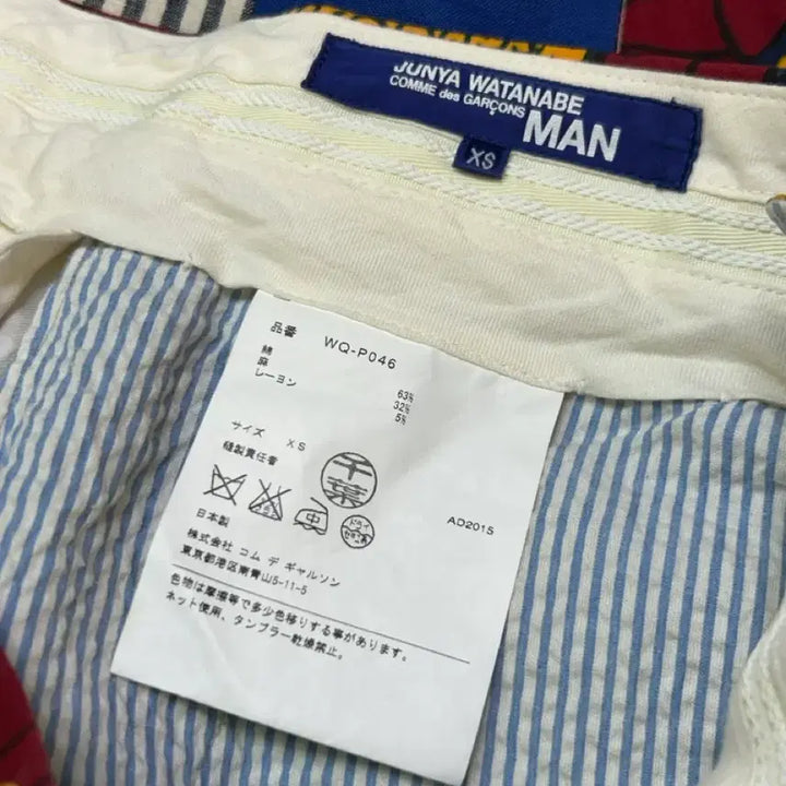 [SOLD OUT] 15ss 준야와타나베 맨 꼼데가르송 패치워크 반바지