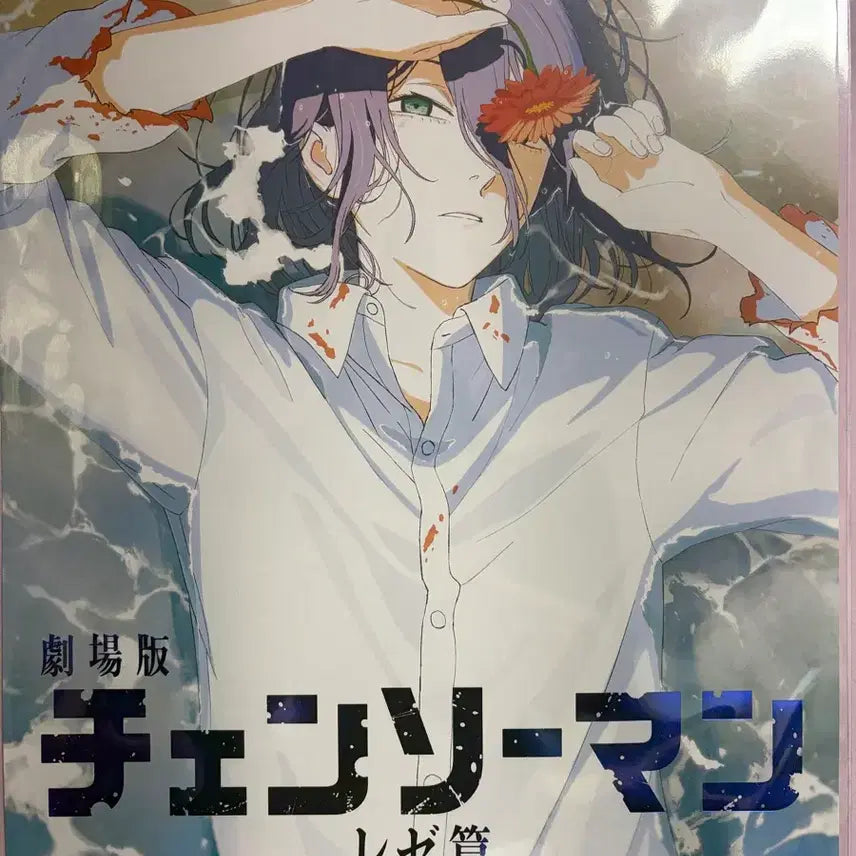 [BUNJANG] Chainsaw Man Reze Arc Special Poster Set / 체인소맨 레제편 셔포 5주차 특전 셔츠 포스터 해변 포스터