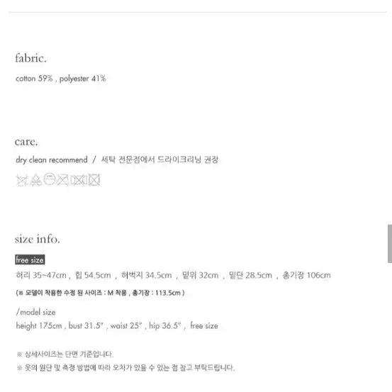 [BUNJANG] Le Coton Lounge Pants (White) / 르 코튼 라운지 팬츠 (화이트).택달린 새상품