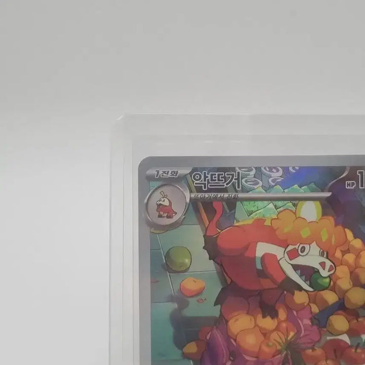 [SOLD OUT] 포켓몬 카드 악뜨거 AR 카드 판매합니다.