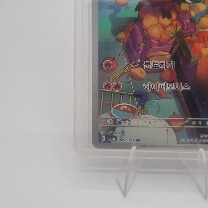 [SOLD OUT] 포켓몬 카드 악뜨거 AR 카드 판매합니다.