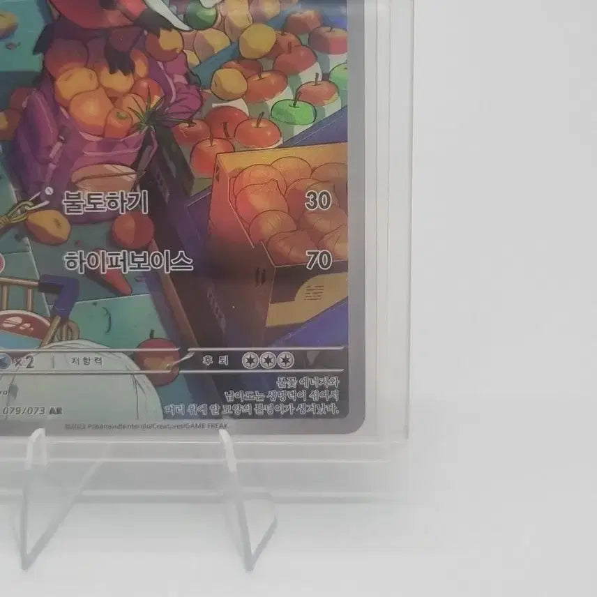 [SOLD OUT] 포켓몬 카드 악뜨거 AR 카드 판매합니다.