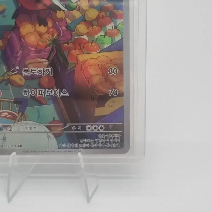 [SOLD OUT] 포켓몬 카드 악뜨거 AR 카드 판매합니다.