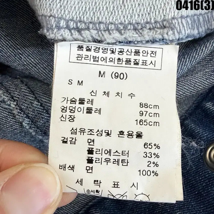 [BUNJANG] LeShop Patchwork Crop Denim Jacket / M 르샵 데님 패치워크 크롭 자켓 0416(3)
