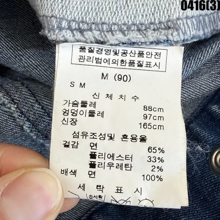 [BUNJANG] LeShop Patchwork Crop Denim Jacket / M 르샵 데님 패치워크 크롭 자켓 0416(3)