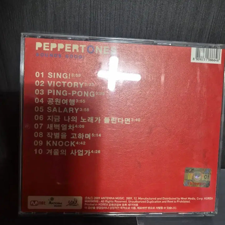 [BUNJANG] PepperTones Sounds Good CD Album / 페퍼톤스 Sounds Good CD 음반