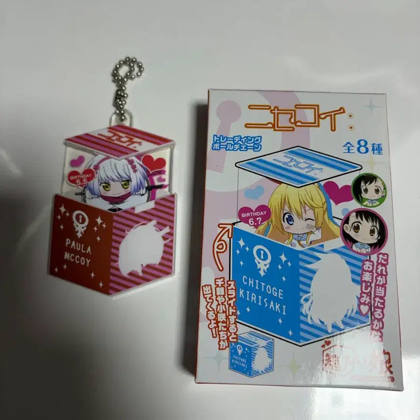 [BUNJANG] Nisekoi Pola McCoy Keyring / 니세코이 폴라 맥코이 키링 열쇠고리