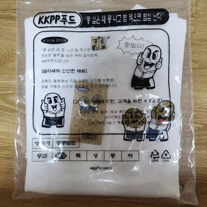 [BUNJANG] KongKongBobBob T-shirt (Size M) / 콩콩밥밥 티셔츠 M