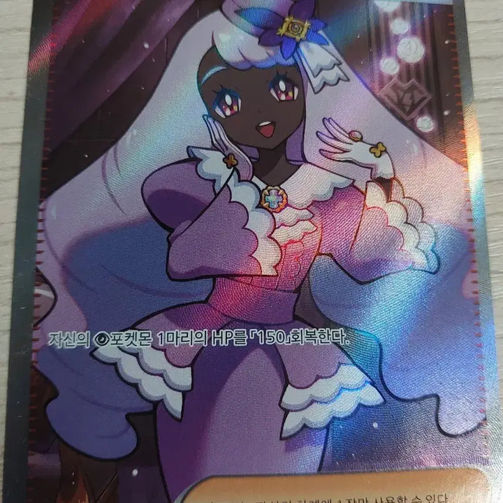 [BUNJANG] Pokemon Yukari SR Trainer Card / 포켓몬 유카리 SR 트레이너 카드