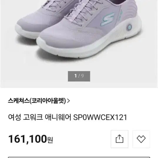 [SOLD OUT] 스케쳐스 고워크 슬립인스.235